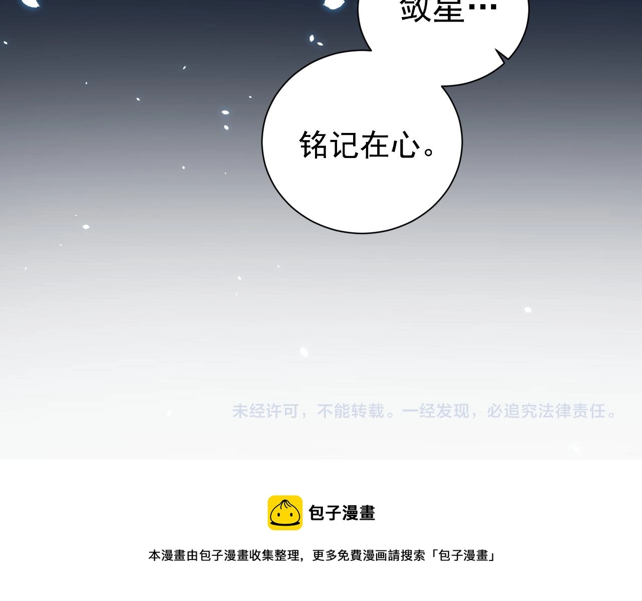 第98话 酒后无德119
