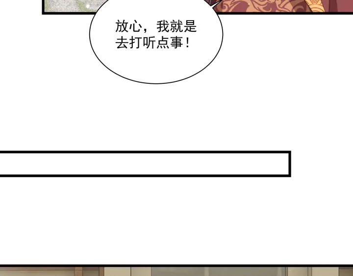 第99话 空桑三公主凤倾城29