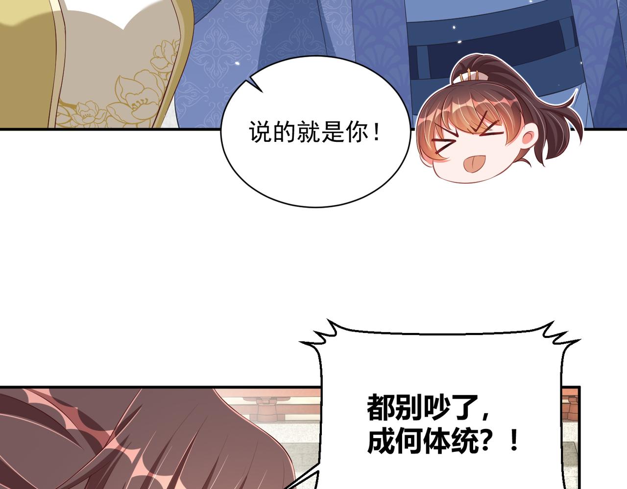 第96话 不要不识好歹61