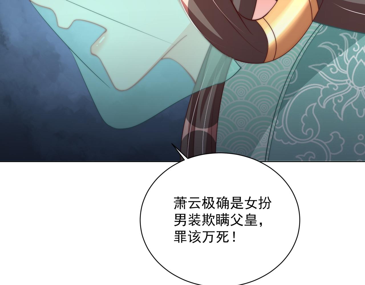 第103话  你尽管作妖44