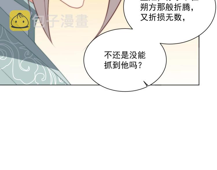第88话 弟控公主51
