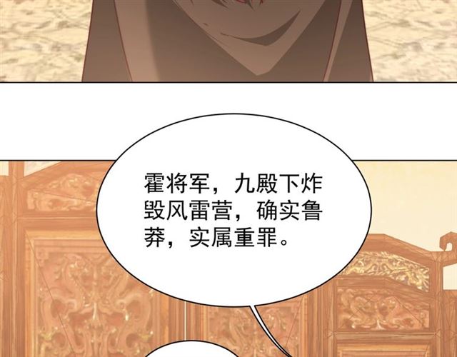 第12话 棠儿怎么来的？86