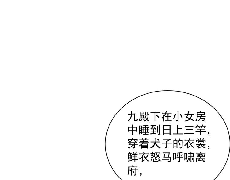 第4话 公主也会揣球跑10
