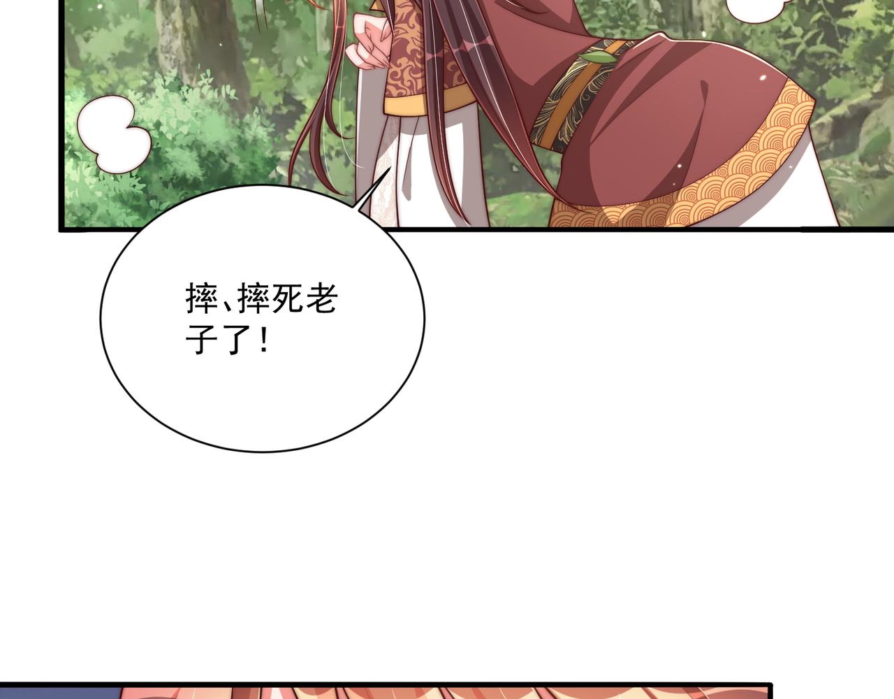 第105话  摔落88