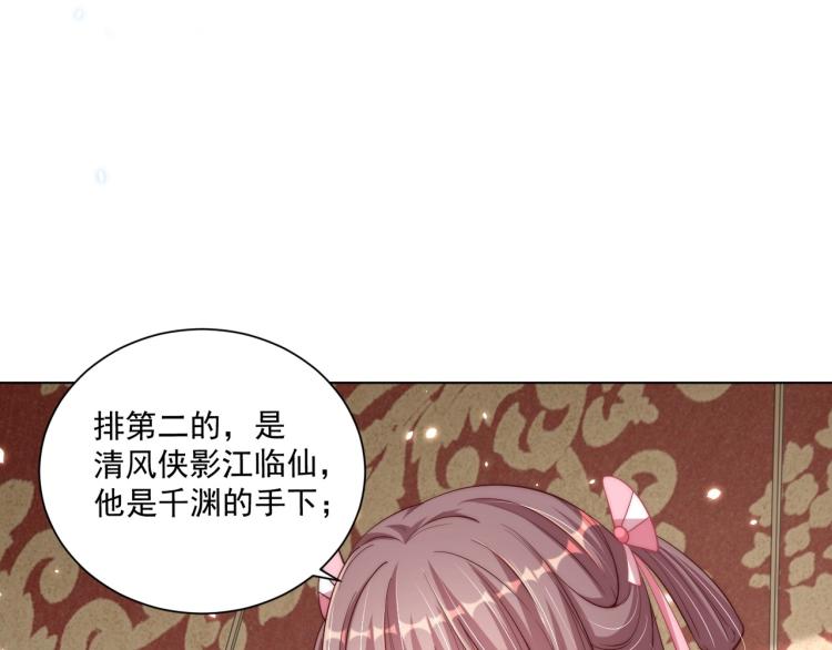 第91话 辣手摧花14