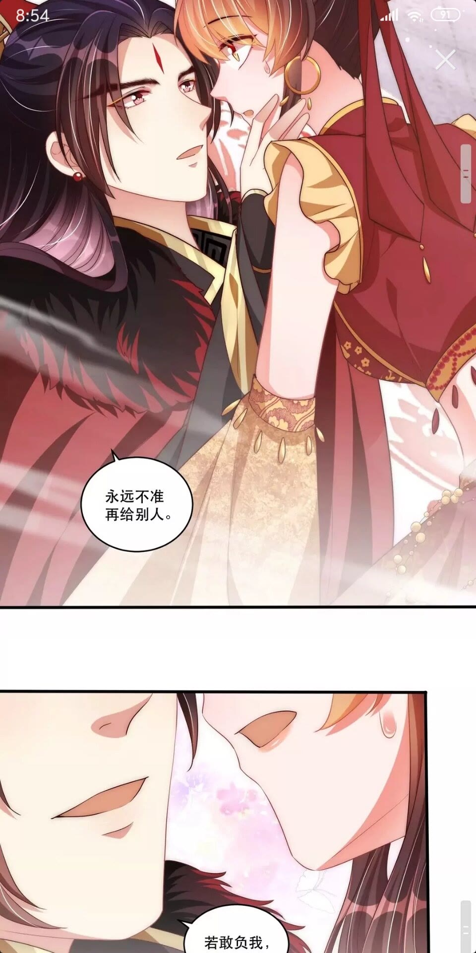 第52话 我可不是金丝雀4