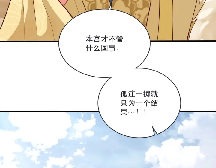 第120话 萧怜要被斩首？106