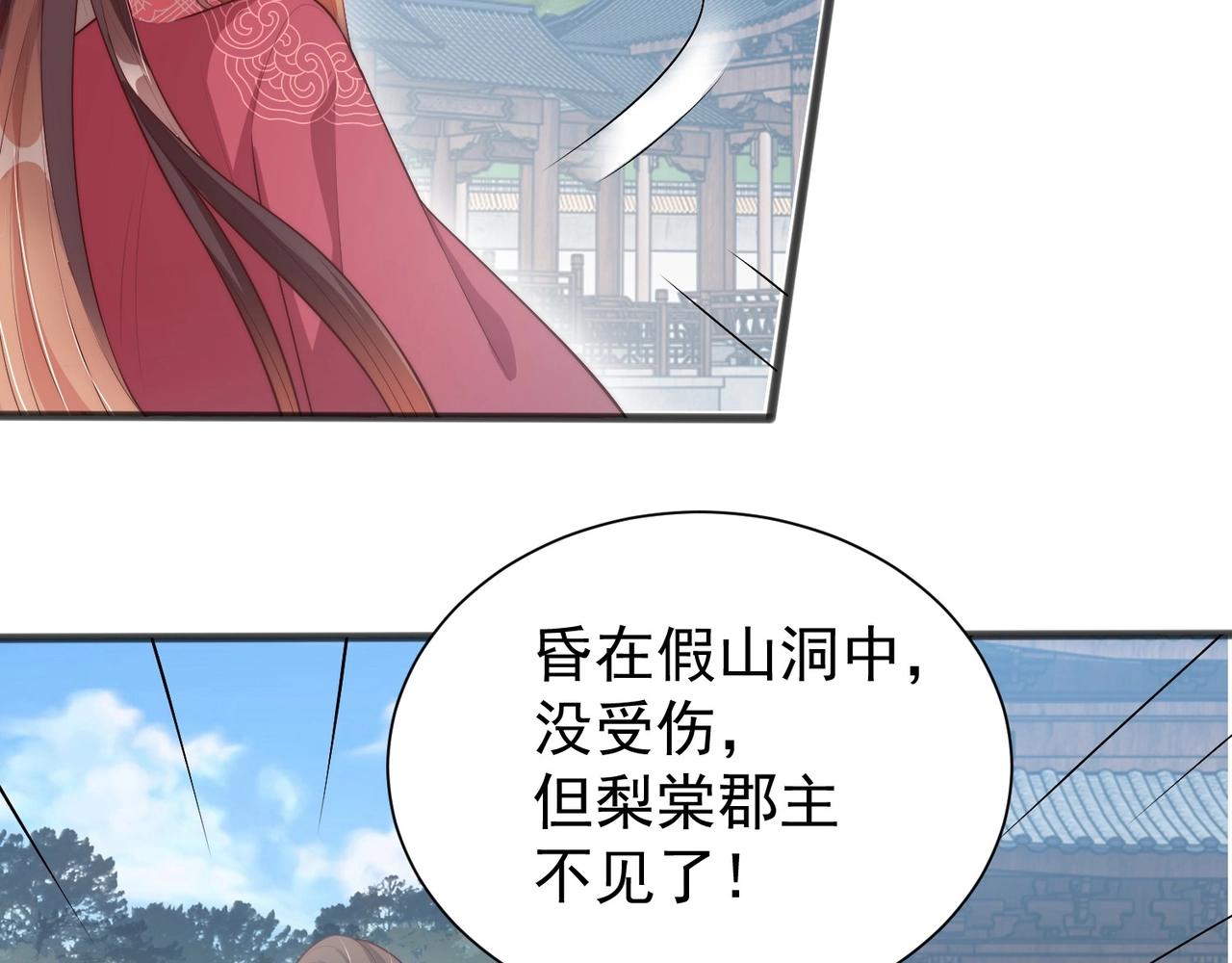 第42话 女儿失踪！39