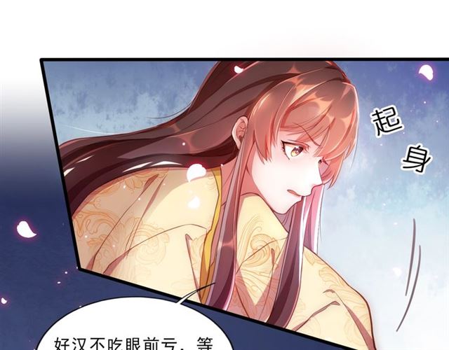 第2话 塔中一夜?85