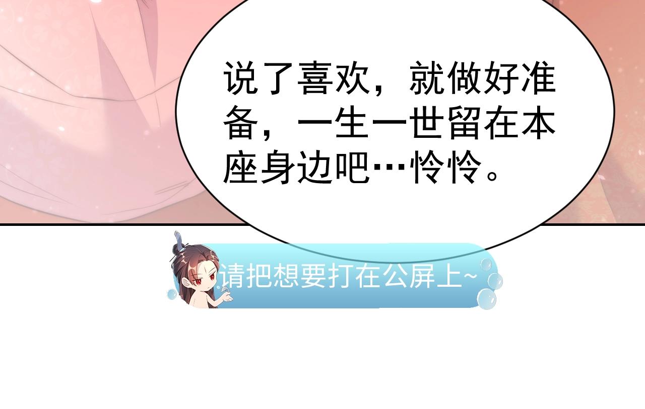 第31话 喜欢就告诉我108