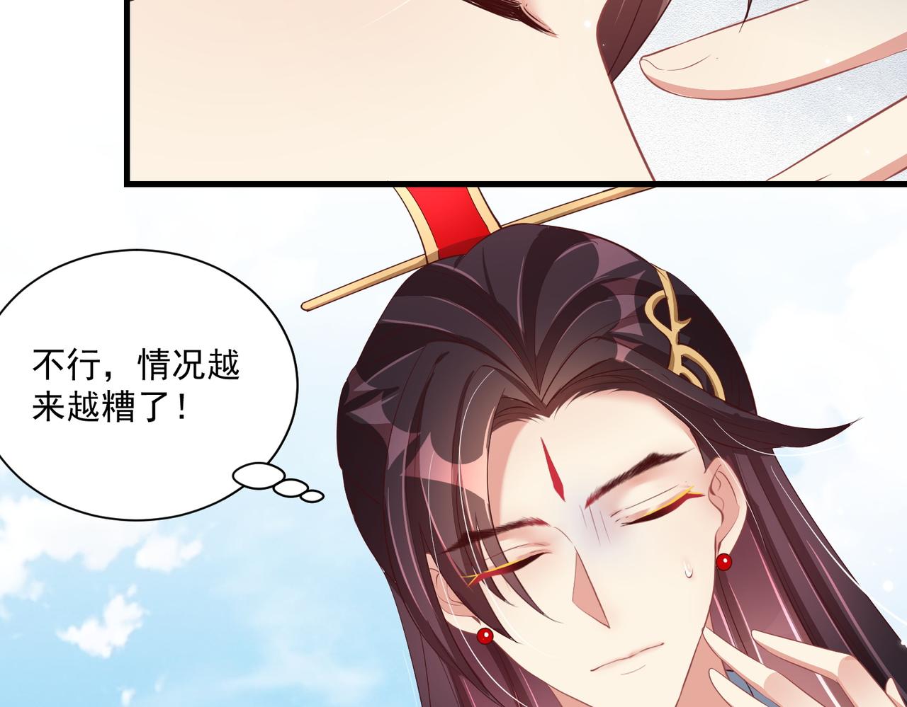 第110话 你敢跟我抢男人？19
