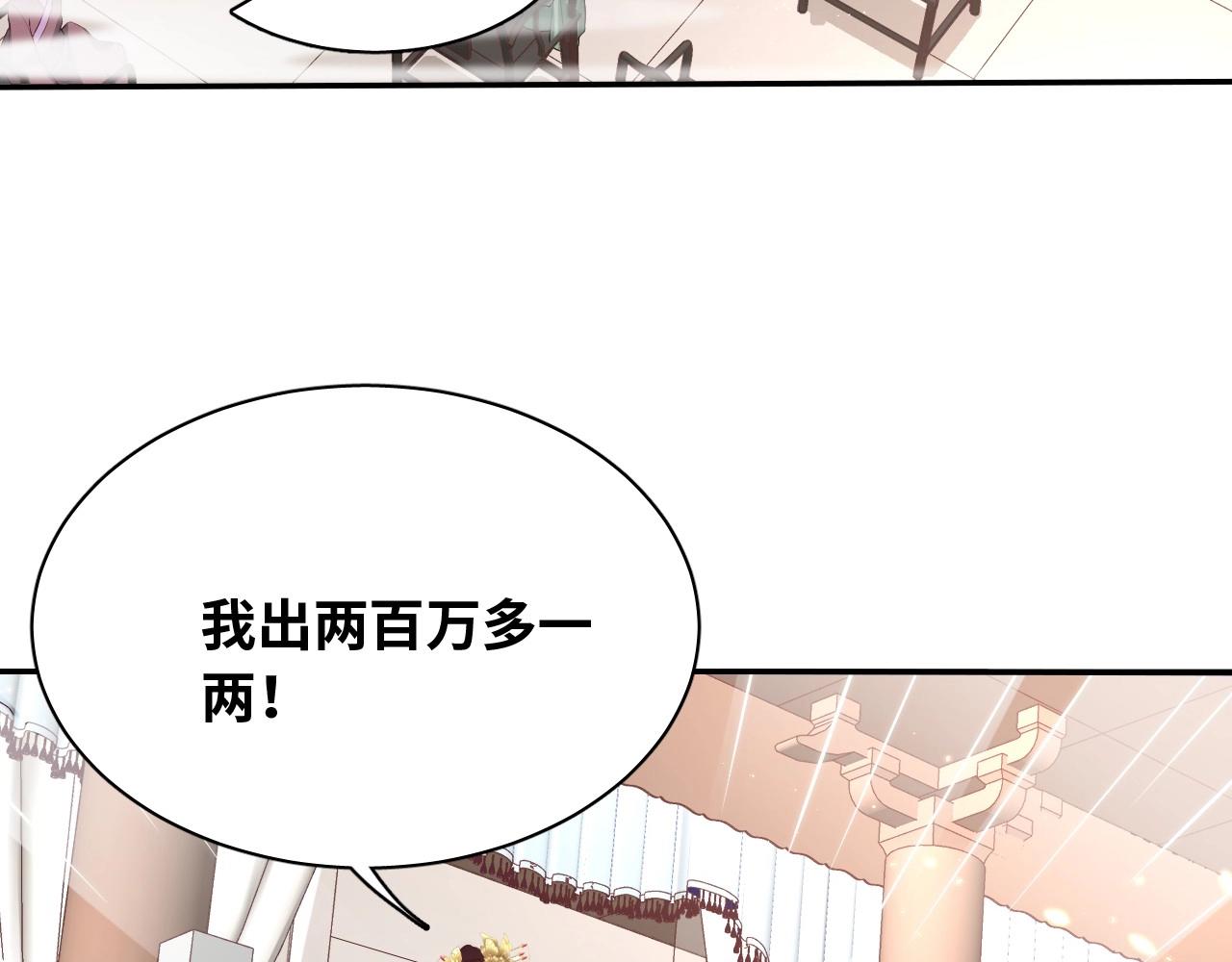第38话 薅国师羊毛76