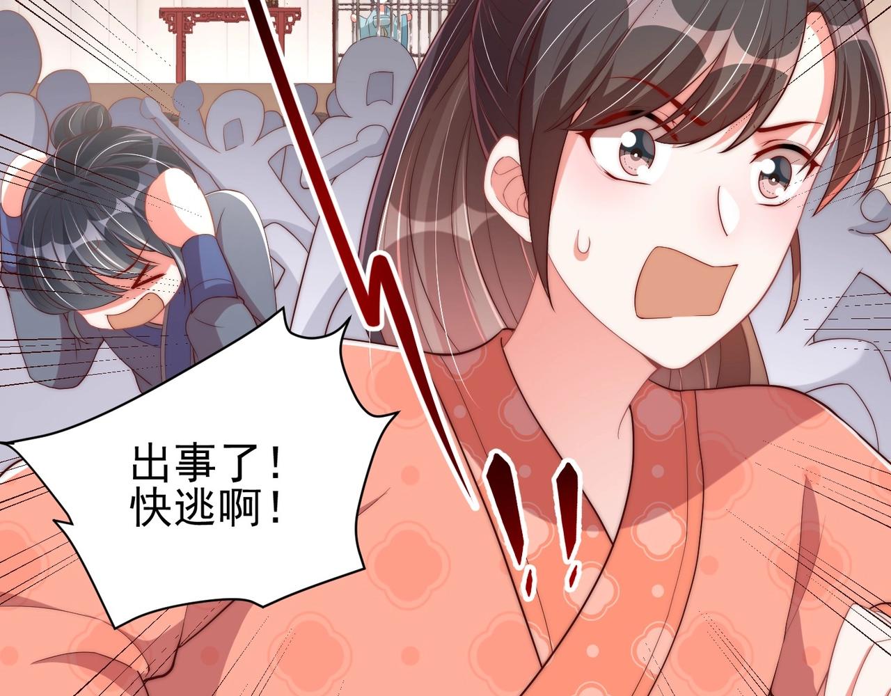 第39话 来，让我抱抱24
