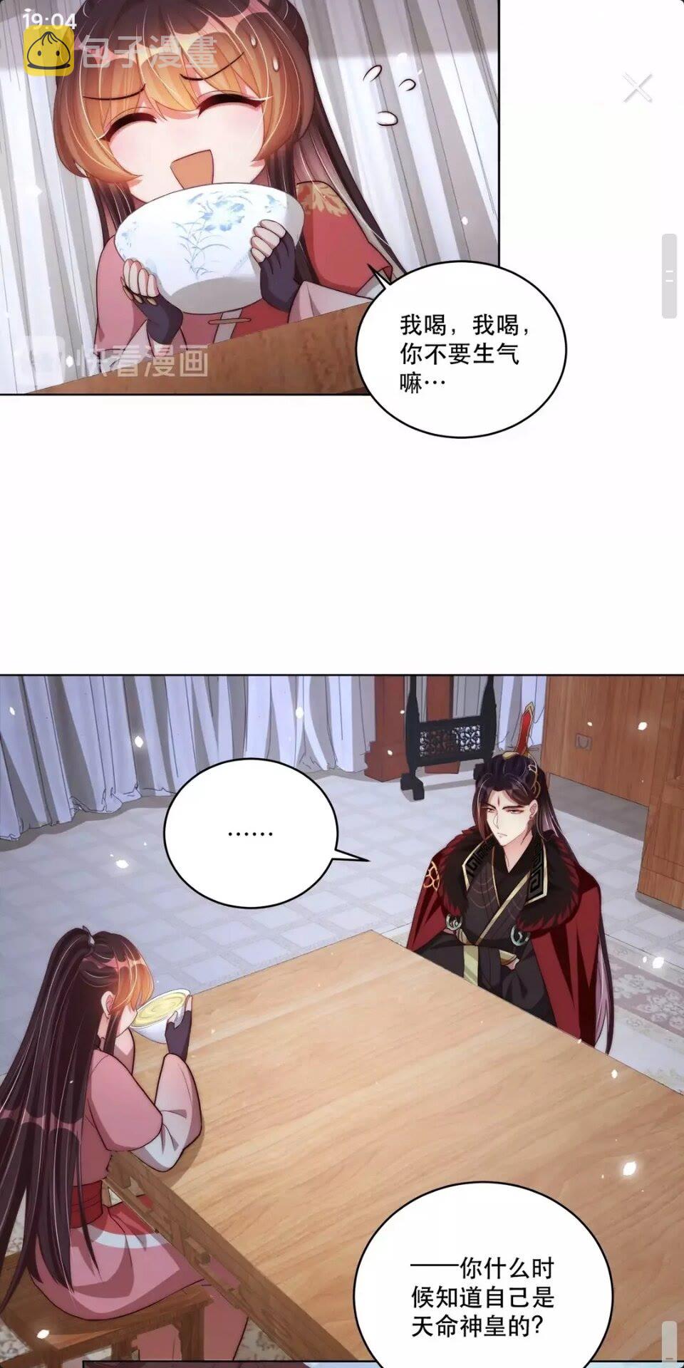 第63话 奉旨好色10