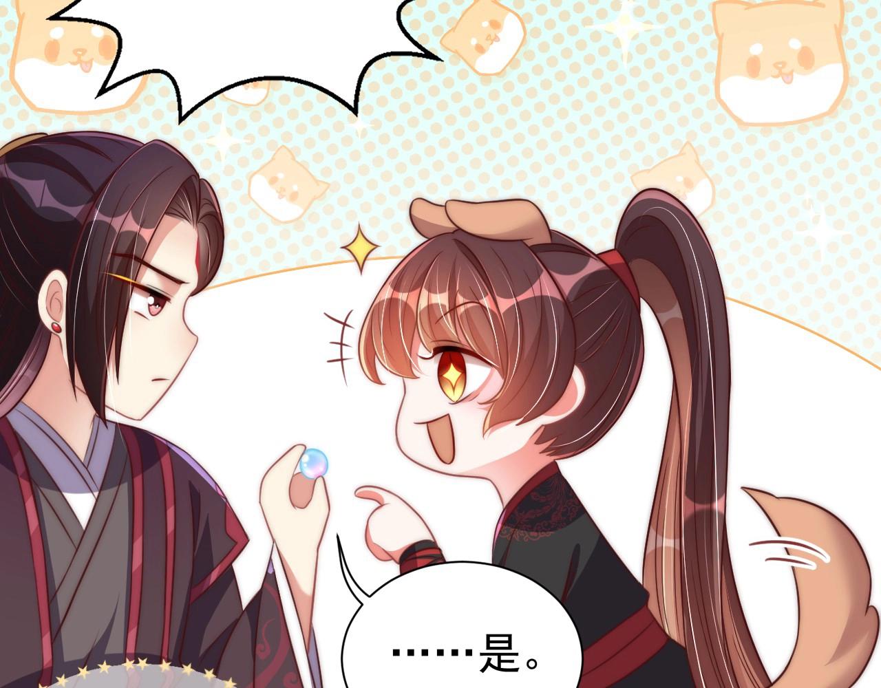第34话 我们什么关系57
