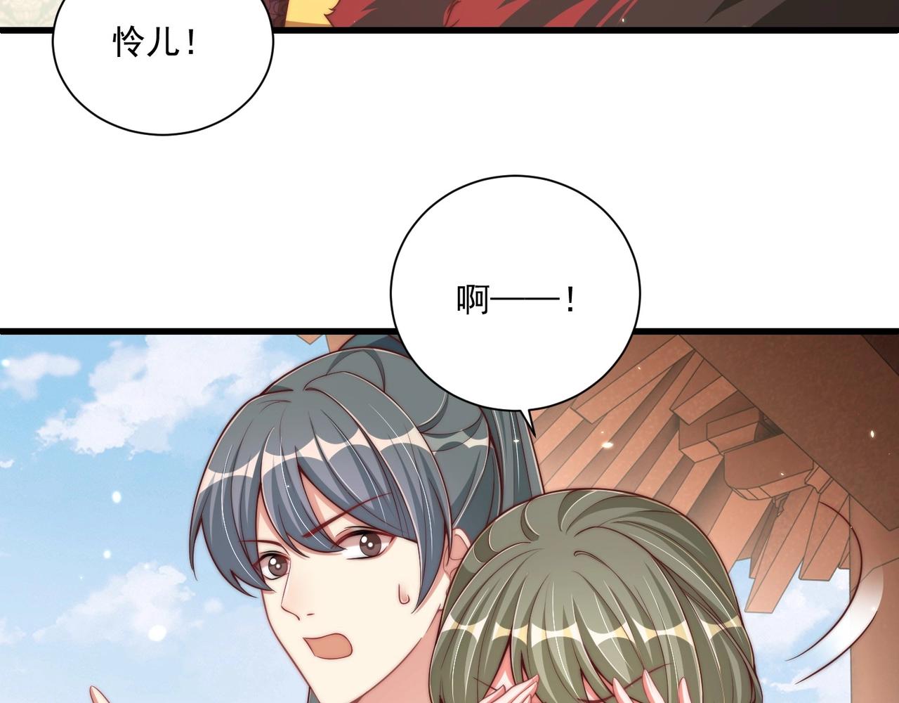 第92话 千渊的心思47
