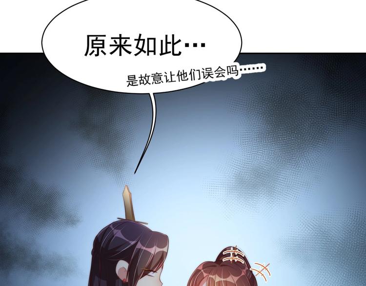 第27话 吃醋了107
