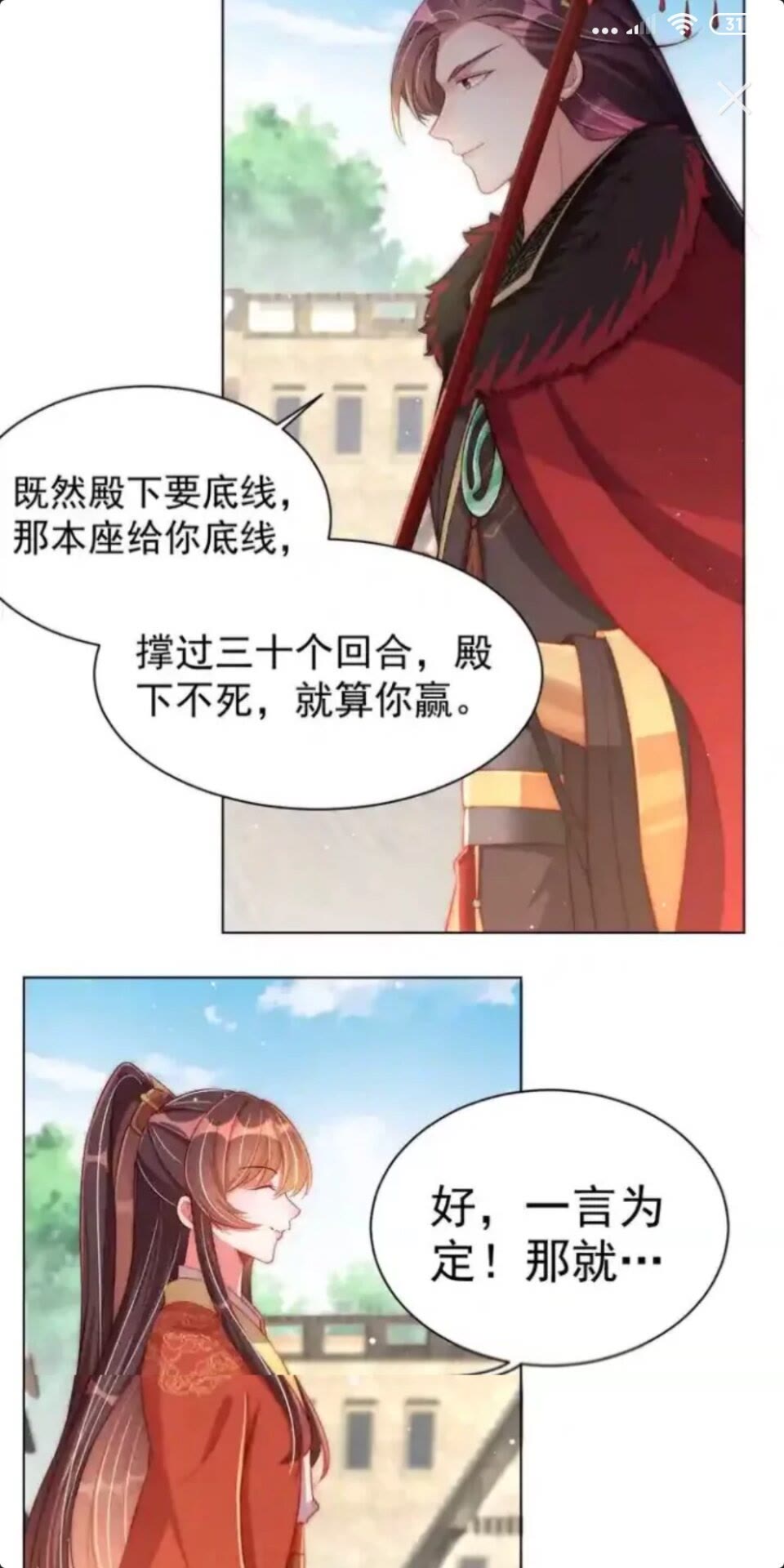 第19话 蝶梦庄周17