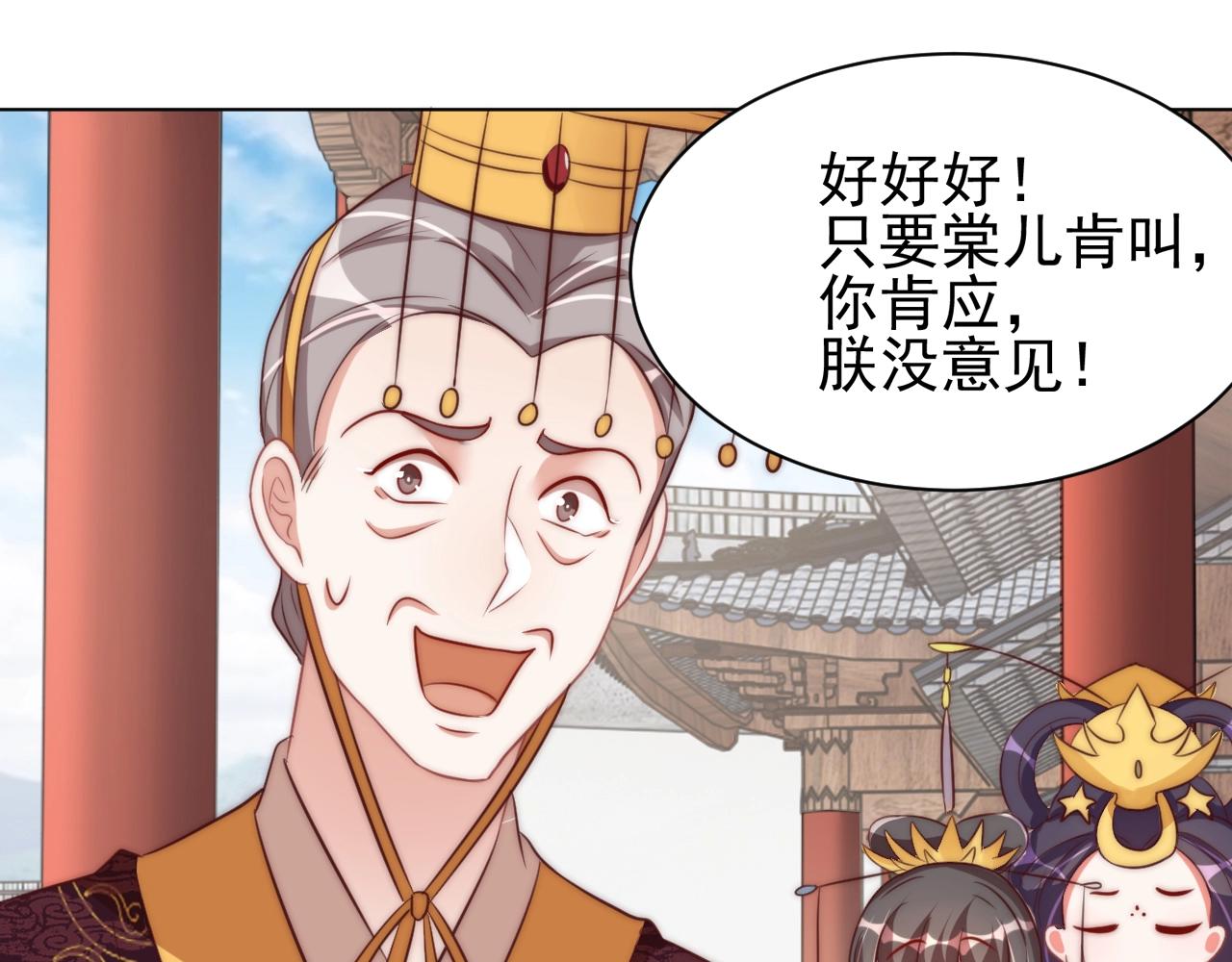 第41话 高高爹爹抱！69