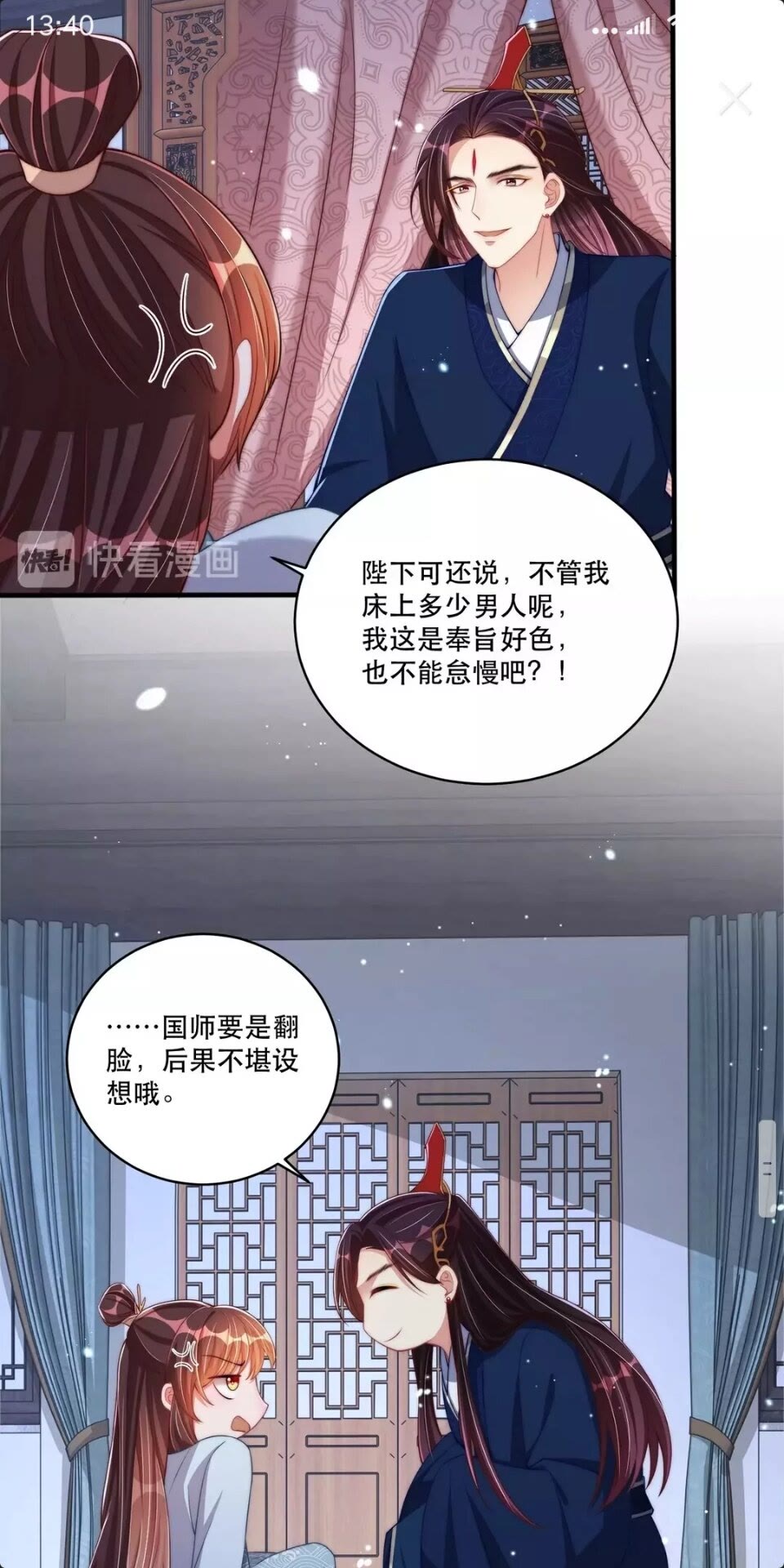 第58话 云霄之极26