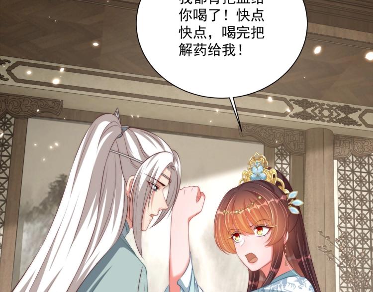 第89话 命中克星36