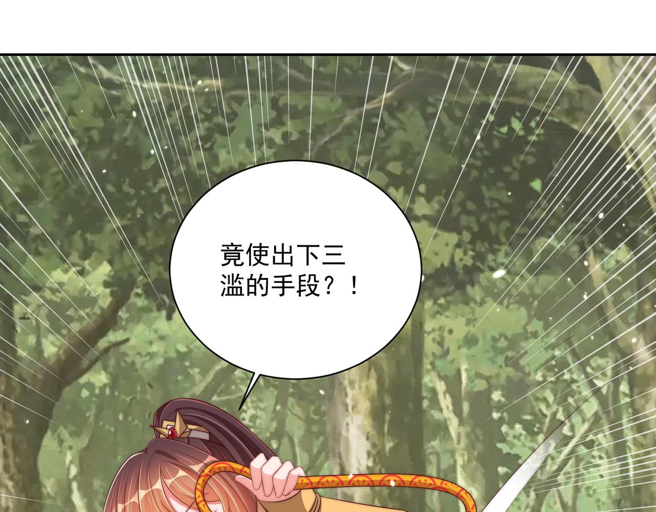 第110话 你敢跟我抢男人？101