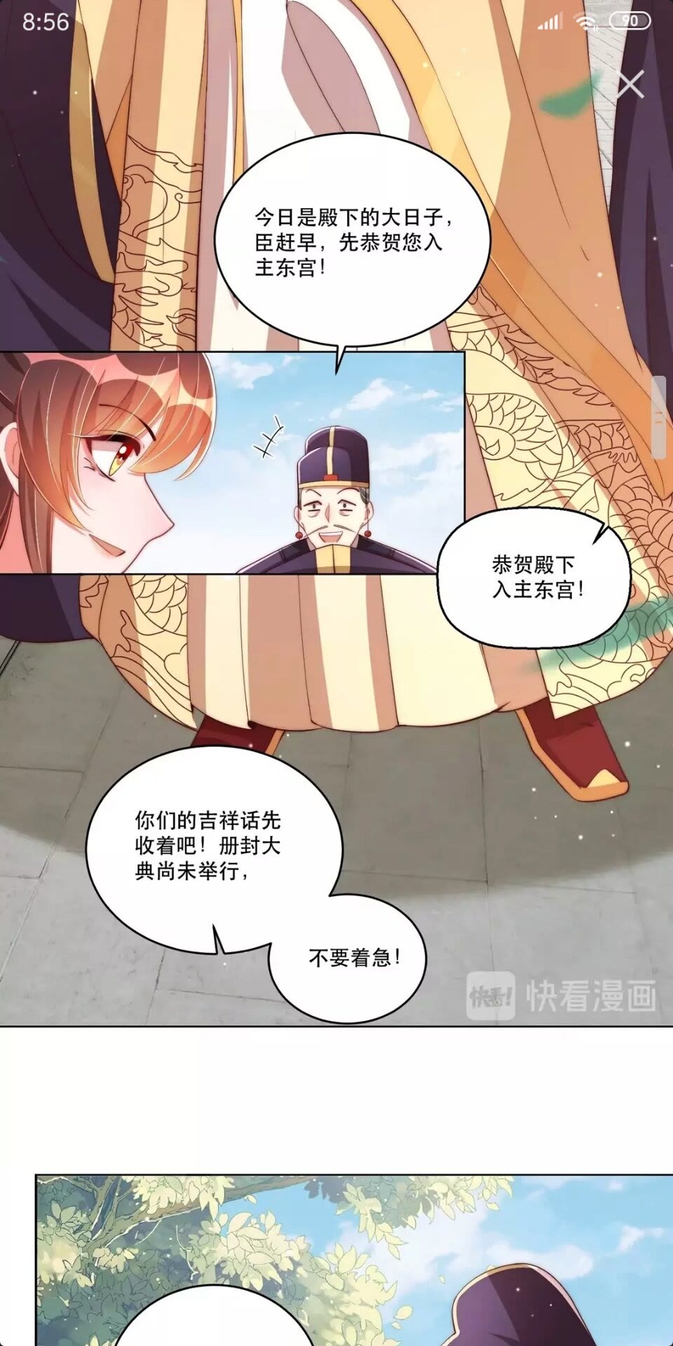第52话 我可不是金丝雀20