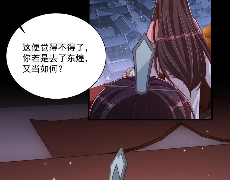 第75话 定要讨回来！109