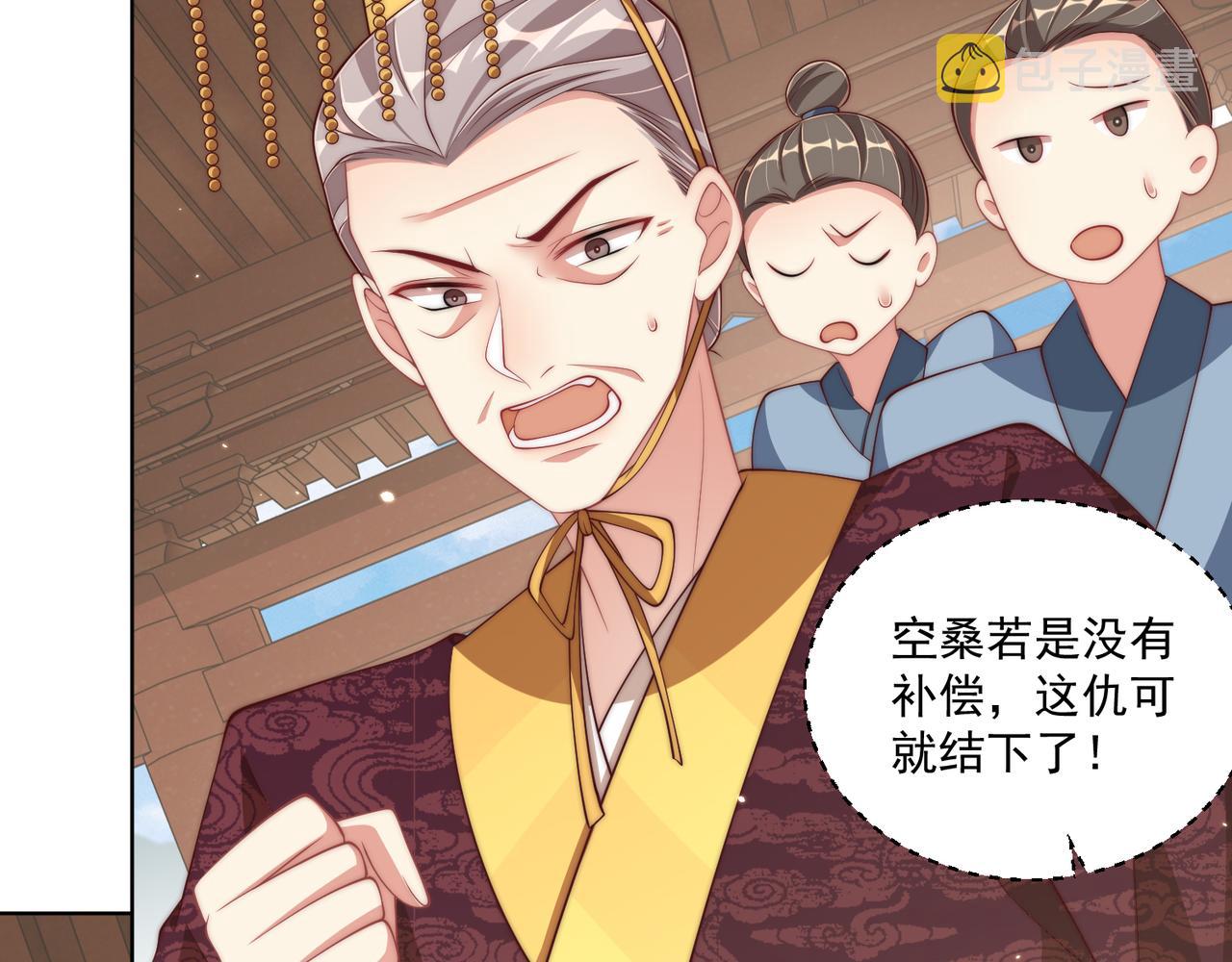 第96话 不要不识好歹84