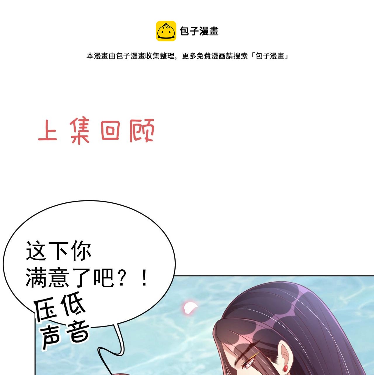第29话 国师的偏爱0
