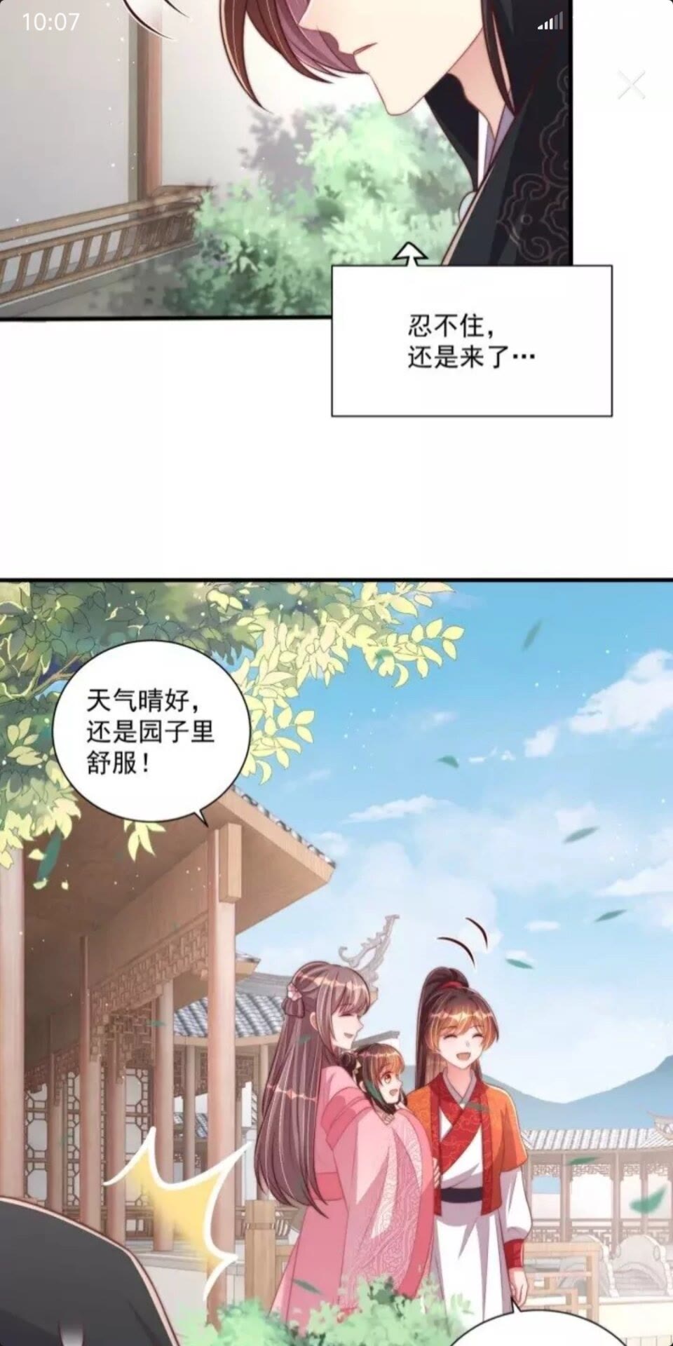 第48话 我带你回家19