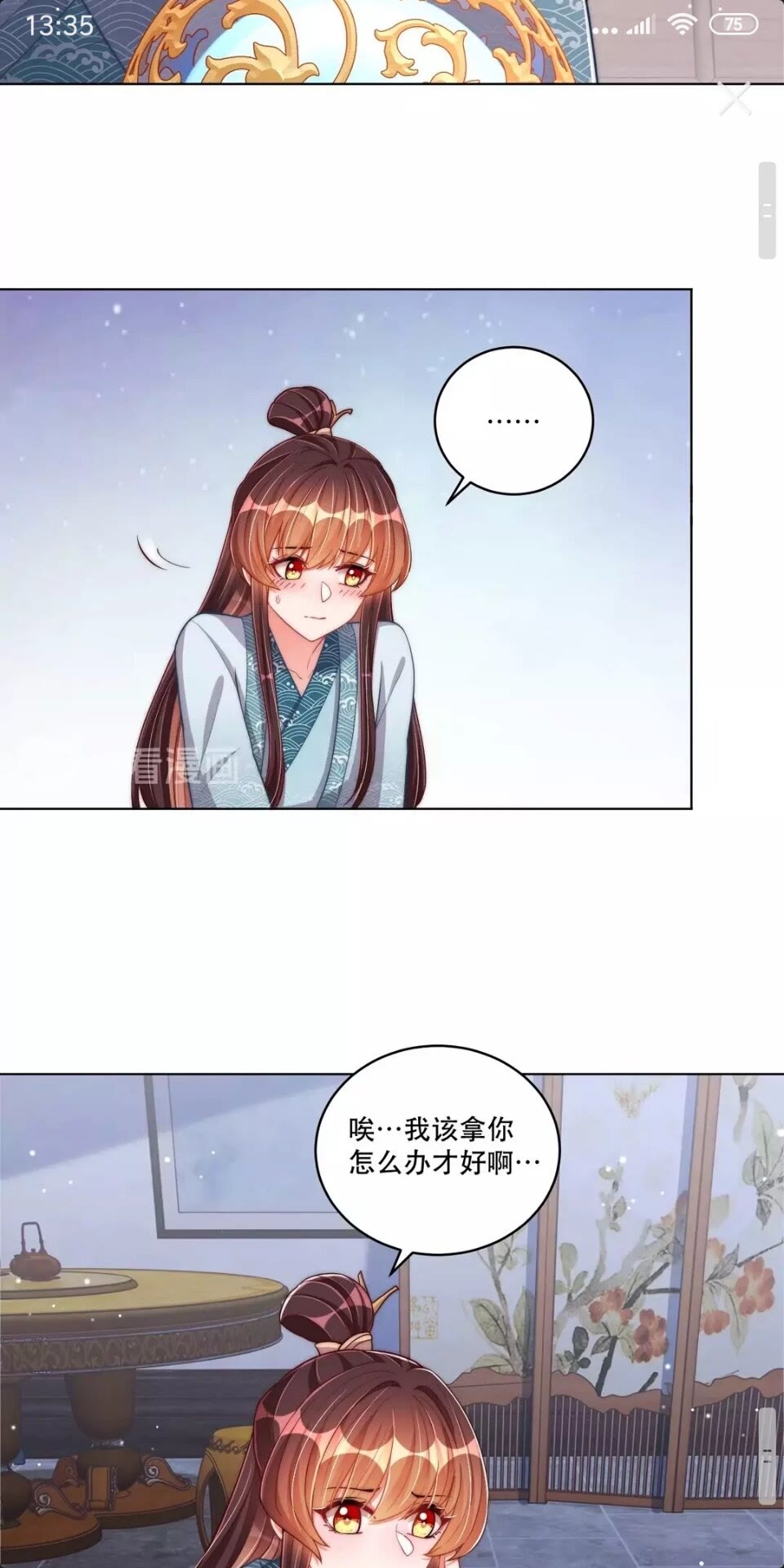 第57话 成为太子？6