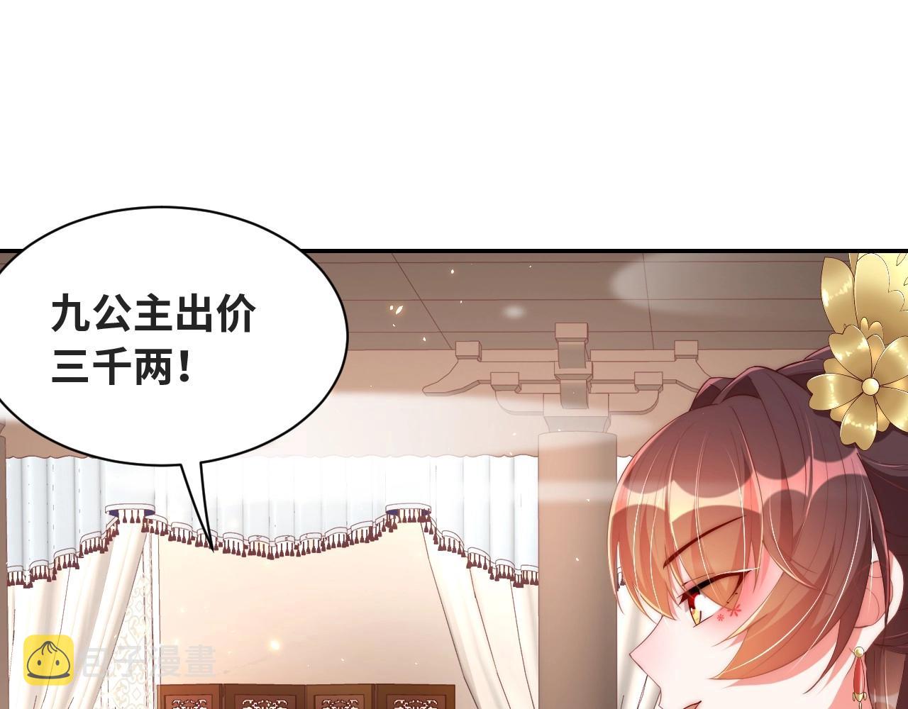 第38话 薅国师羊毛49