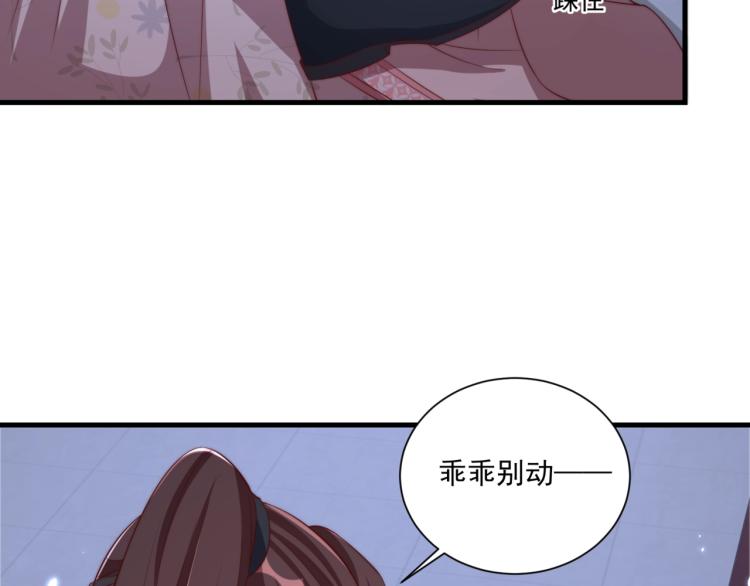 第83话 吃野食69