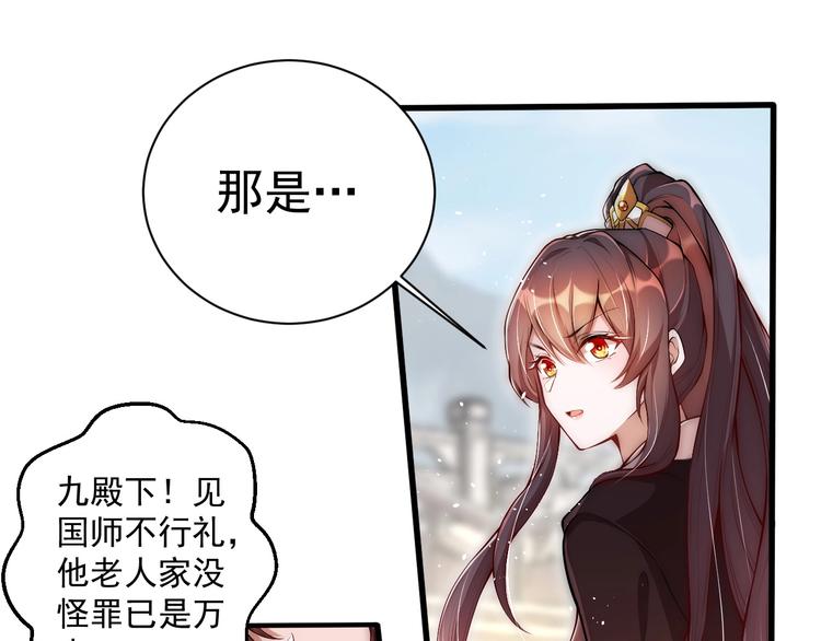 第3话 蓦然回首，那人扭头就走60