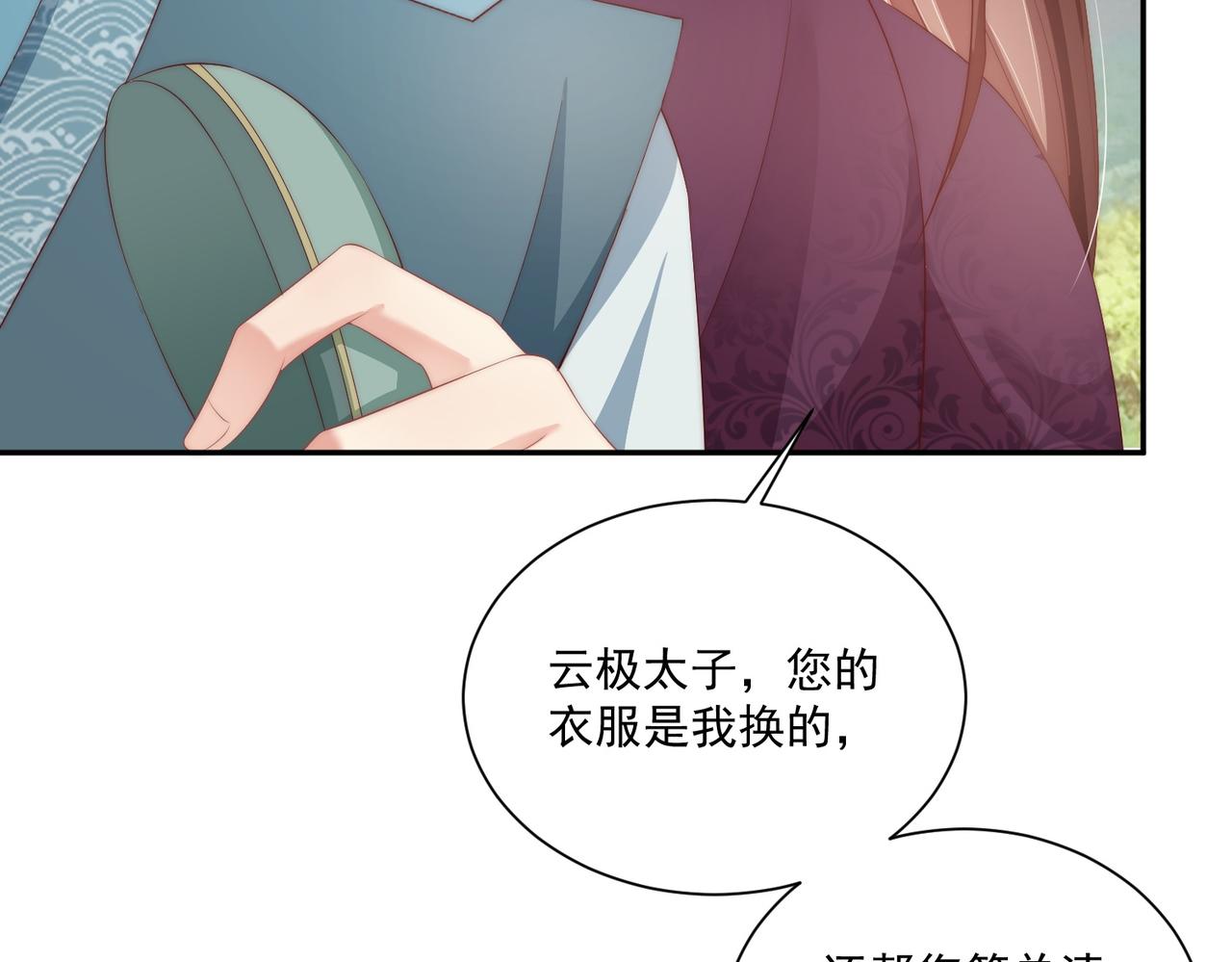 第114话  换取解药24