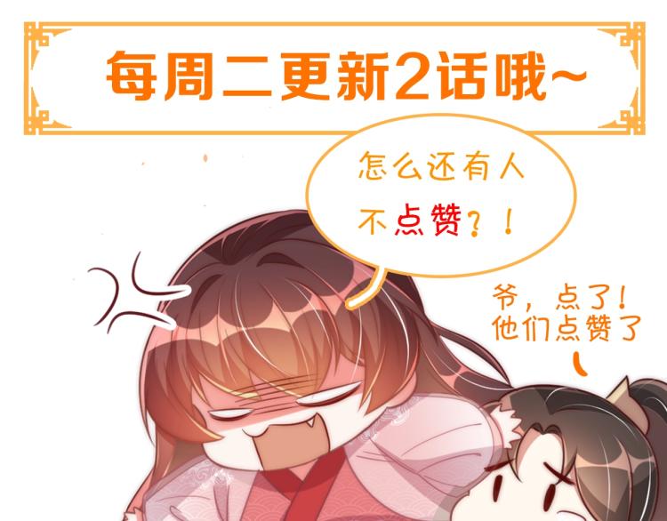 第83话 吃野食126