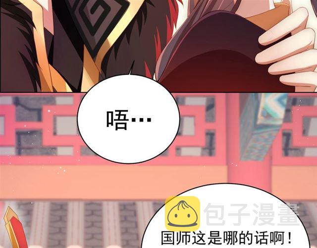 第12话 棠儿怎么来的？104