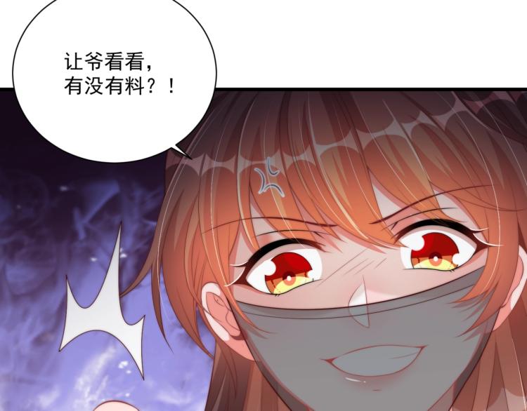 第83话 吃野食72