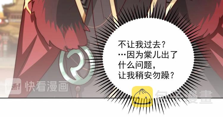 第78话 爱是一道绿光39