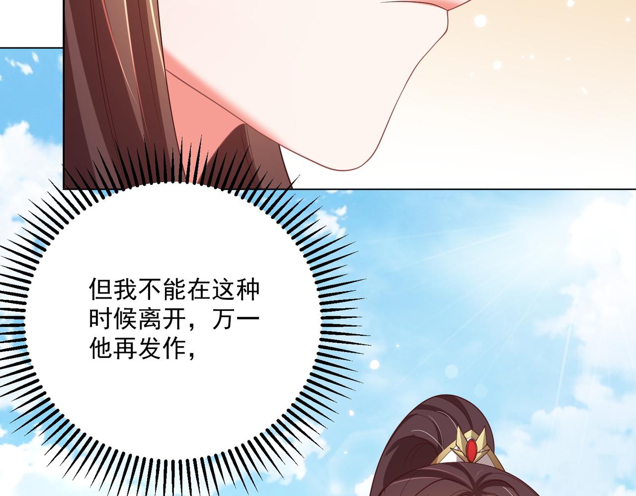 第108话  花毒发作85