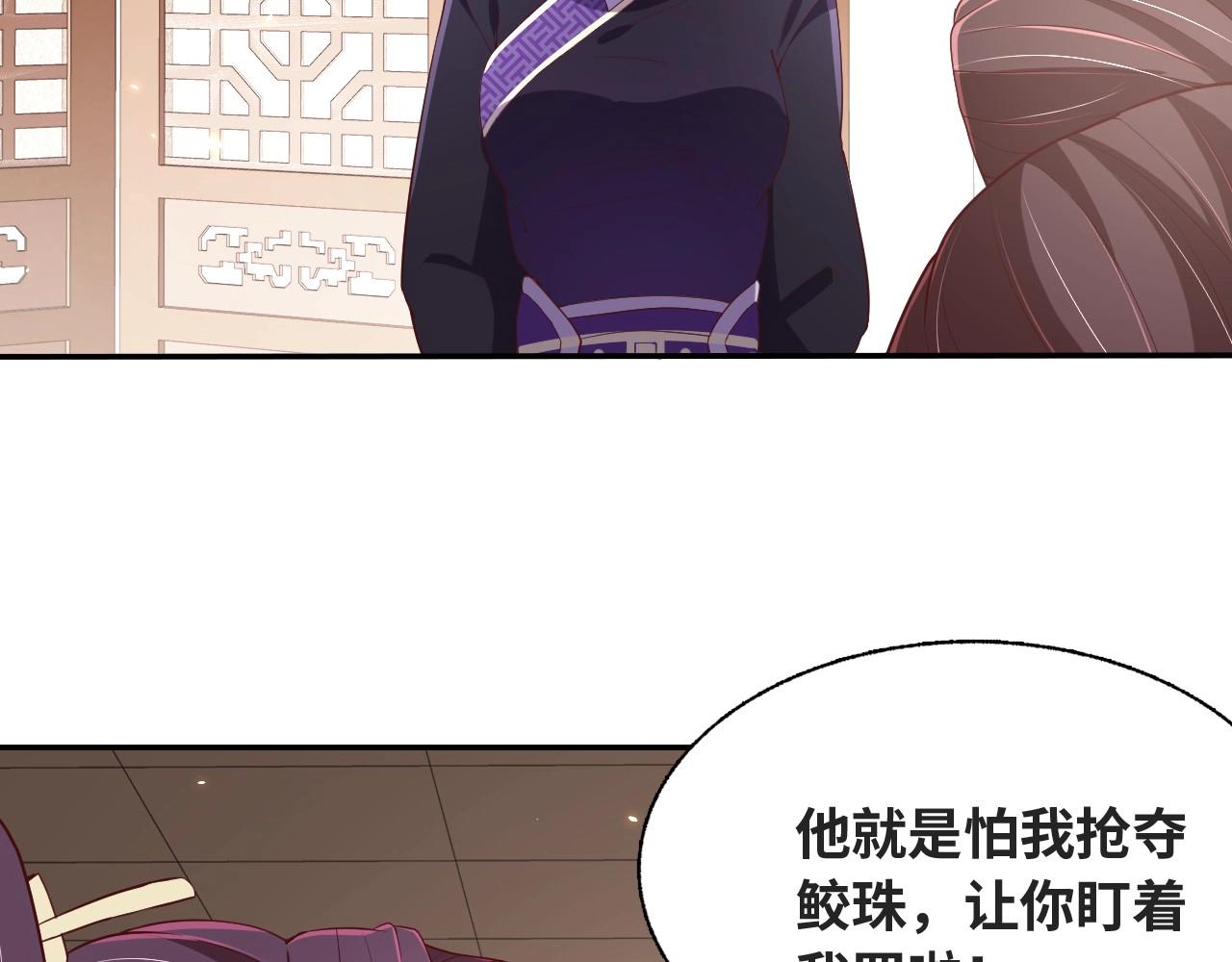 第38话 薅国师羊毛33