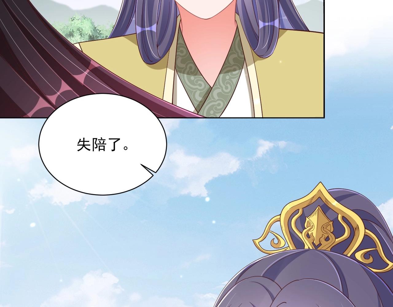 第93话 勾三搭四102