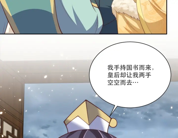 第121话 为了他我愿意！96