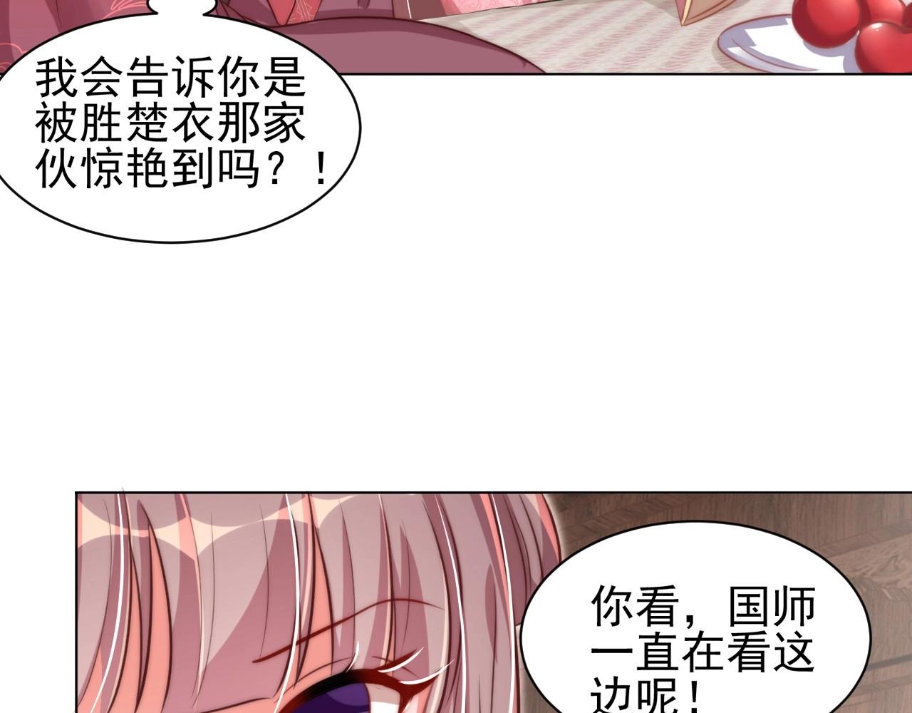 第41话 高高爹爹抱！7