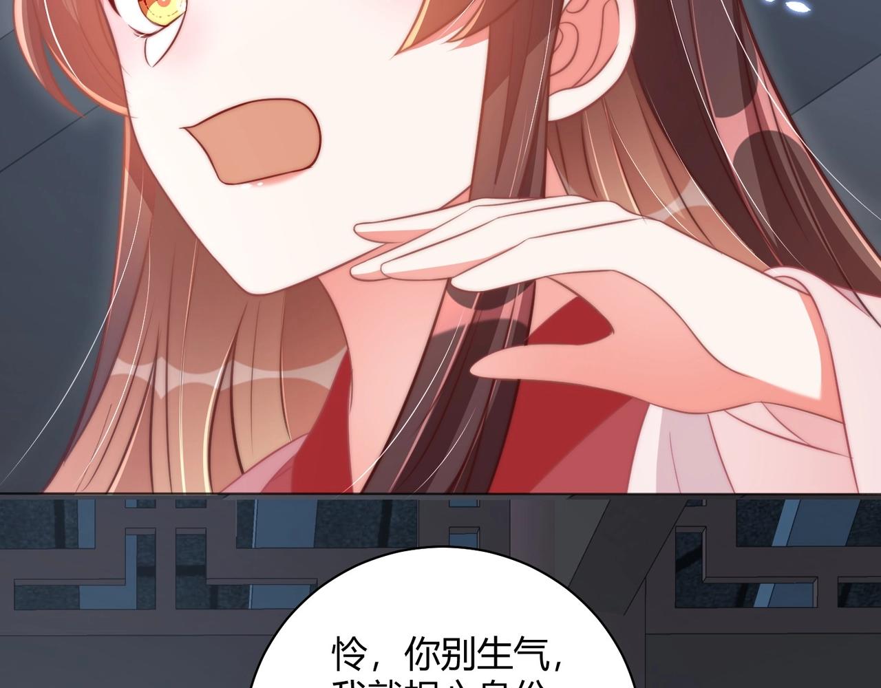 第30话 九殿下女装了！5