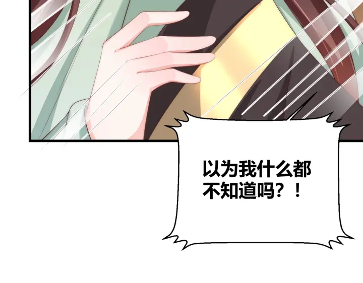 第119话  跟我走吧31