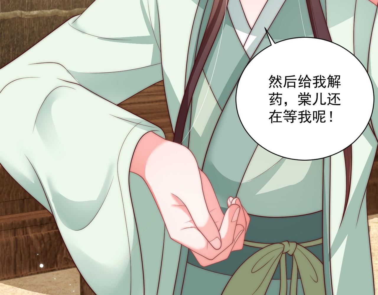 第114话  换取解药75