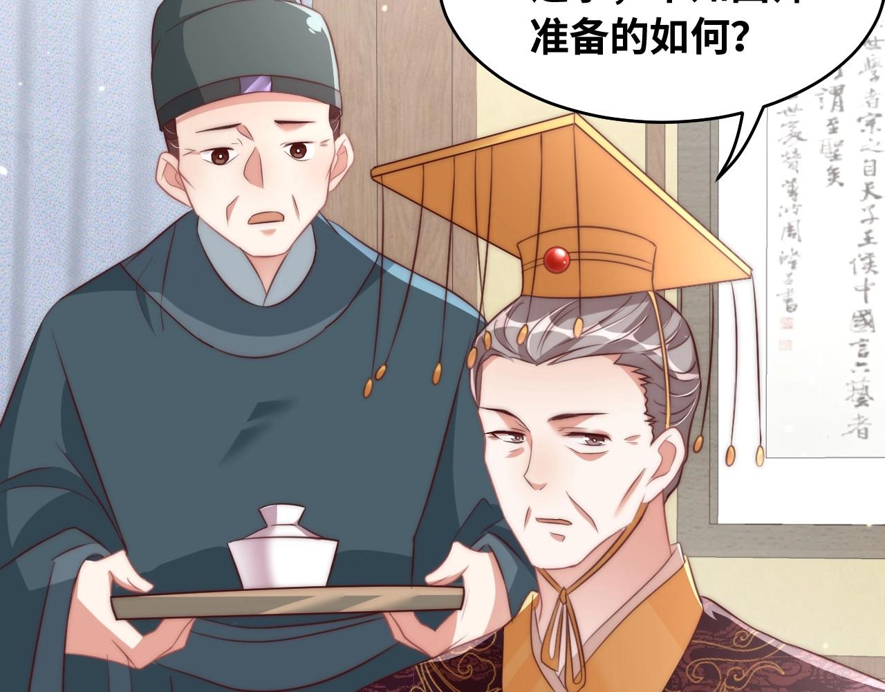 第29话 国师的偏爱46