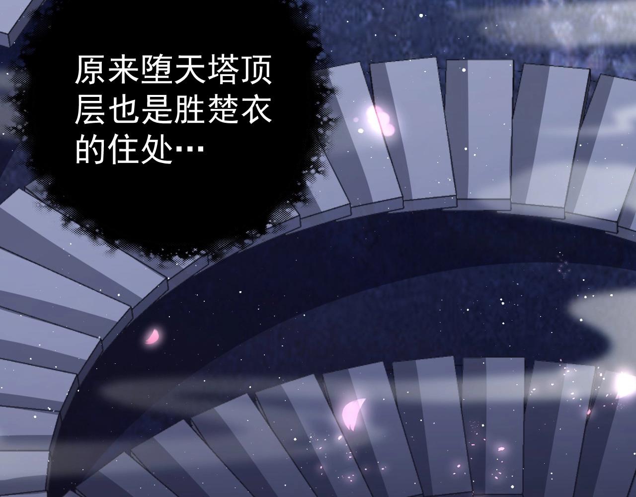 第33话 你会死吗？74